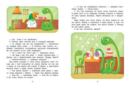 Фотография книги "Анна Кутявина: Я - мамин помощник!"