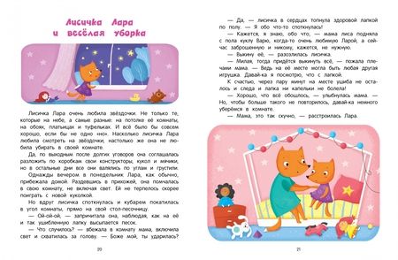 Фотография книги "Анна Кутявина: Я - мамин помощник!"