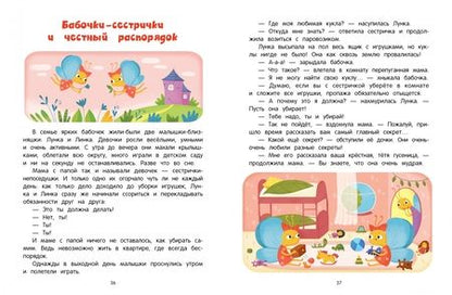 Фотография книги "Анна Кутявина: Я - мамин помощник!"