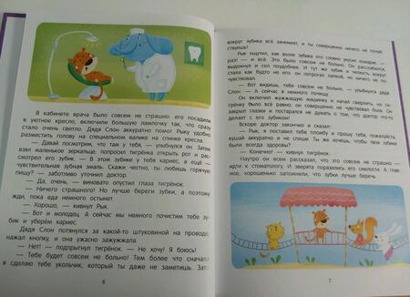 Фотография книги "Анна Кутявина: Я иду к врачу!"