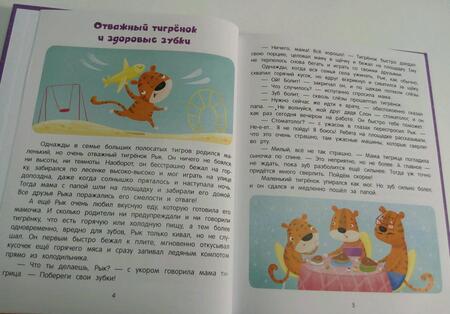 Фотография книги "Анна Кутявина: Я иду к врачу!"