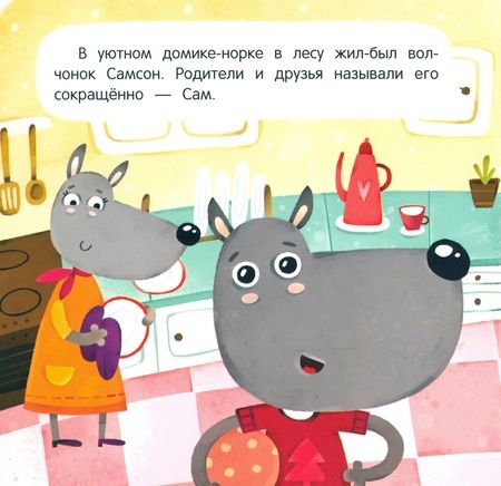 Фотография книги "Анна Кутявина: Я сам!"