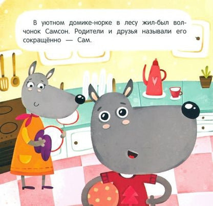 Фотография книги "Анна Кутявина: Я сам!"