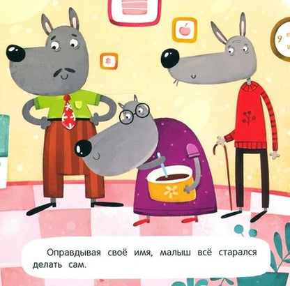 Фотография книги "Анна Кутявина: Я сам!"