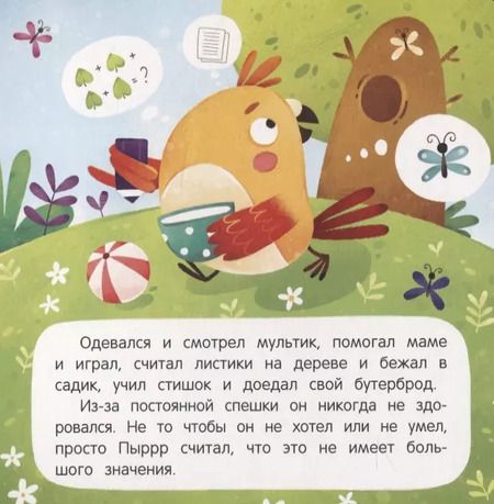 Фотография книги "Анна Кутявина: Здравствуй!"