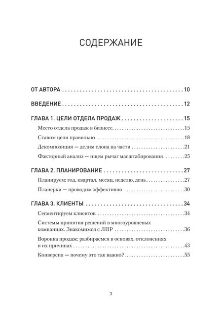 Фотография книги "Анна Кузнецова: Кузница продаж. Как создать мощный отдел продаж, выполняющий планы"