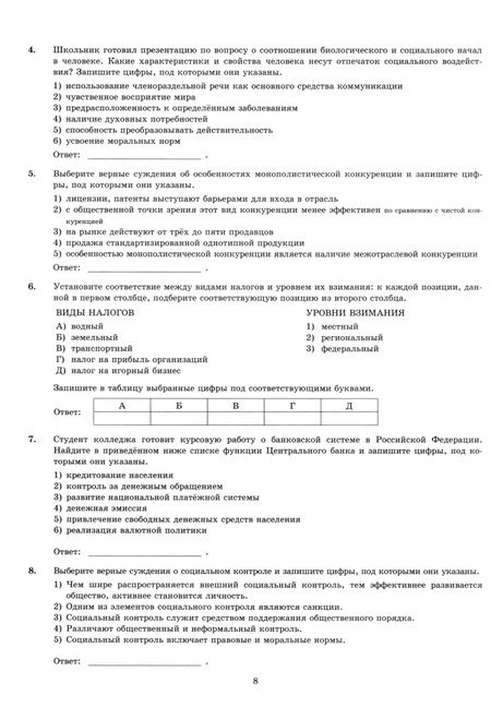 Фотография книги "Анна Лазебникова: ЕГЭ-2025. Обществознание. 10 вариантов. Типовые тестовые задания от разработчиков ЕГЭ"