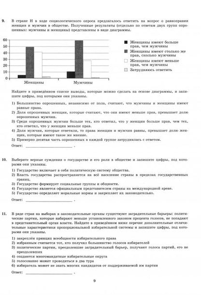 Фотография книги "Анна Лазебникова: ЕГЭ-2025. Обществознание. 10 вариантов. Типовые тестовые задания от разработчиков ЕГЭ"