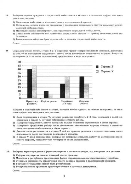 Фотография книги "Анна Лазебникова: ЕГЭ-2025. Обществознание. Экзаменационный тренажёр. 20 экзаменационных вариантов"