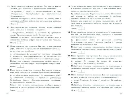 Фотография книги "Анна Лазебникова: ЕГЭ 2022 Обществознание. 700 заданий с ответами"