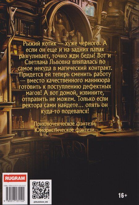 Фотография книги "Анна Леденцовская: Чудеса по контракту"