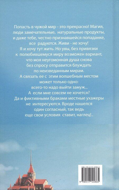 Фотография книги "Анна Ледова: Уж замуж невтерпеж"