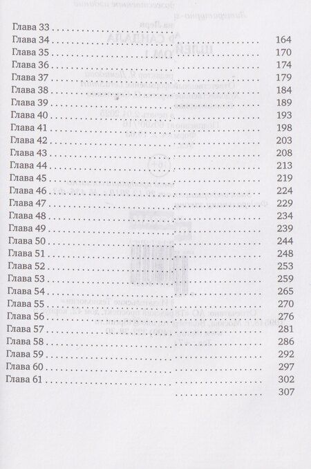 Фотография книги "Анна Лерн: Шлейф сандала. Том 1"