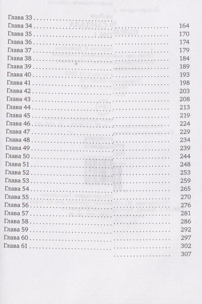 Фотография книги "Анна Лерн: Шлейф сандала. Том 1"