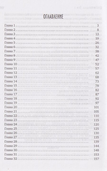 Фотография книги "Анна Лерн: Шлейф сандала. Том 2"