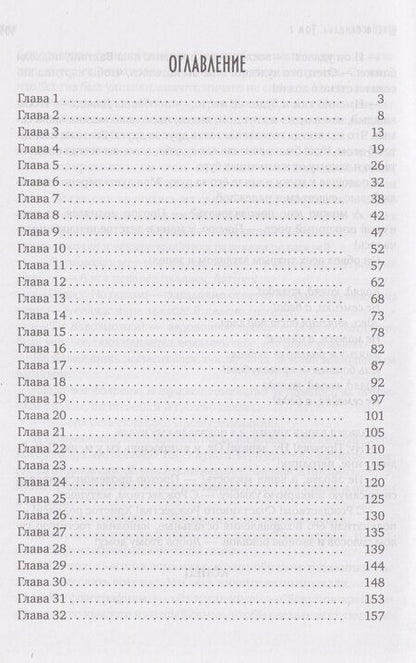 Фотография книги "Анна Лерн: Шлейф сандала. Том 2"