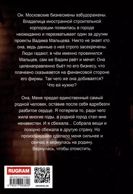 Фотография книги "Анна Ли: По осколкам прошлого"