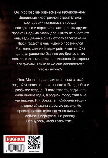 Фотография книги "Анна Ли: По осколкам прошлого"