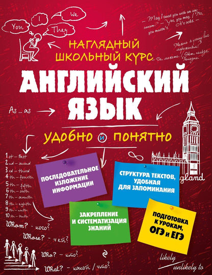 Обложка книги "Анна Логвина: Английский язык"