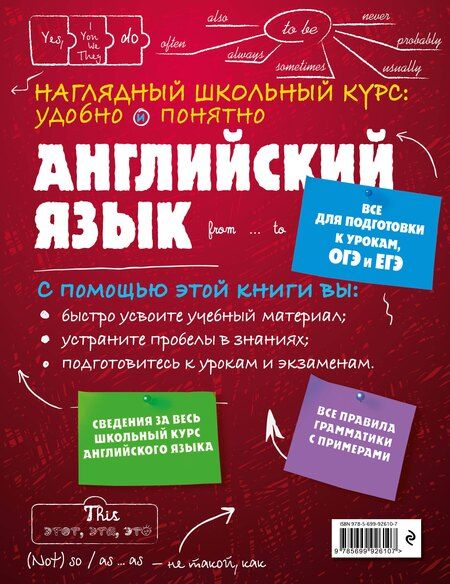 Фотография книги "Анна Логвина: Английский язык"