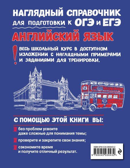 Фотография книги "Анна Логвина: Английский язык"