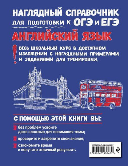 Фотография книги "Анна Логвина: Английский язык"