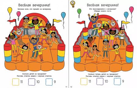 Фотография книги "Анна Лотт: Головоломки для развития и тренировки памяти"