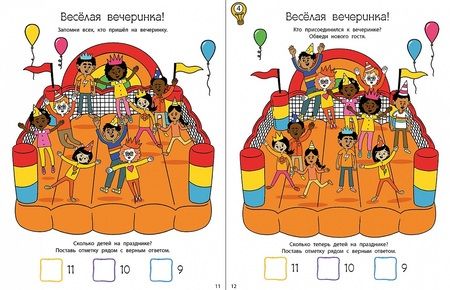 Фотография книги "Анна Лотт: Головоломки для развития и тренировки памяти"