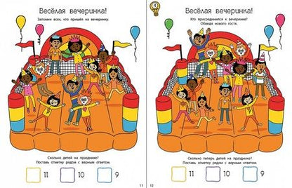 Фотография книги "Анна Лотт: Головоломки для развития и тренировки памяти"