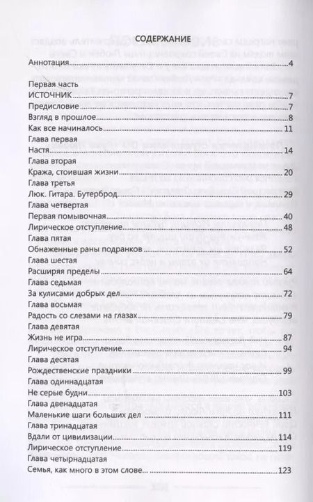 Фотография книги "Анна Лукс: Ночь заканчивается рассветом"