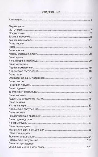 Фотография книги "Анна Лукс: Ночь заканчивается рассветом"