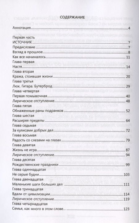 Фотография книги "Анна Лукс: Ночь заканчивается рассветом"