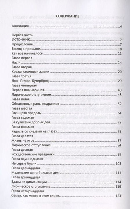 Фотография книги "Анна Лукс: Ночь заканчивается рассветом"