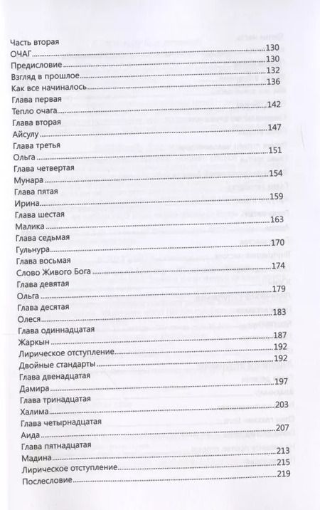 Фотография книги "Анна Лукс: Ночь заканчивается рассветом"