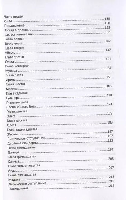 Фотография книги "Анна Лукс: Ночь заканчивается рассветом"