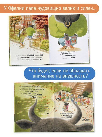 Фотография книги "Анна Люлина: Большой папа"