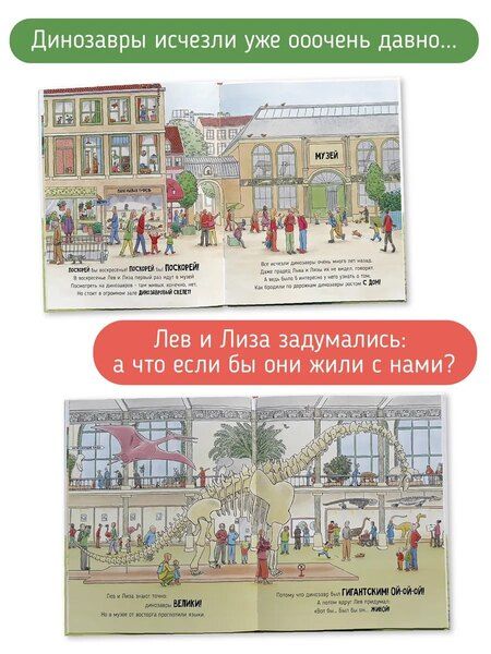 Фотография книги "Анна Люлина: Всем нужен Дино"