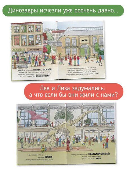 Фотография книги "Анна Люлина: Всем нужен Дино"