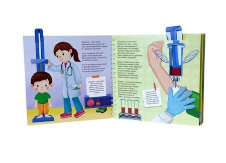 Фотография книги "Анна Люлина: Я ЛЕЧИТЬСЯ НЕ БОЮСЬ. Интерактивная книга"