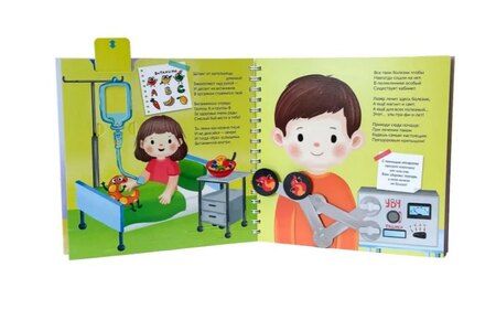 Фотография книги "Анна Люлина: Я ЛЕЧИТЬСЯ НЕ БОЮСЬ. Интерактивная книга"