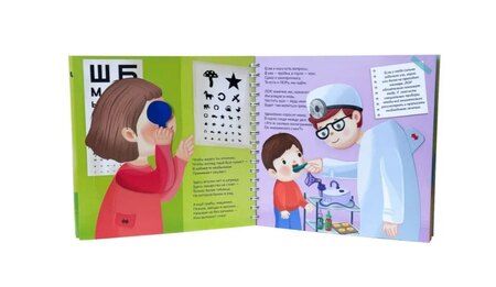 Фотография книги "Анна Люлина: Я ЛЕЧИТЬСЯ НЕ БОЮСЬ. Интерактивная книга"