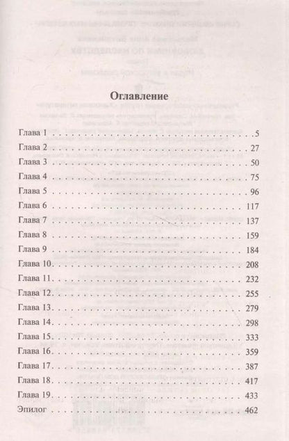 Фотография книги "Анна Малышева: Любовники по наследству"