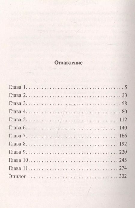 Фотография книги "Анна Малышева: Сфинксы северных ворот"