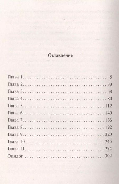 Фотография книги "Анна Малышева: Сфинксы северных ворот"