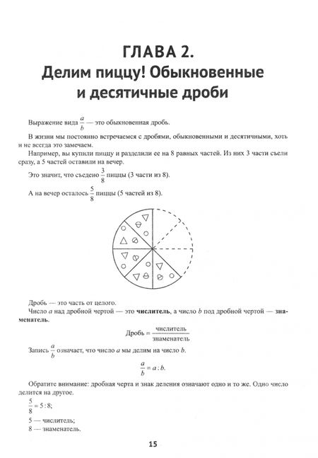 Фотография книги "Анна Малкова: ОГЭ по математике на 5+. Полный авторский курс подготовки"