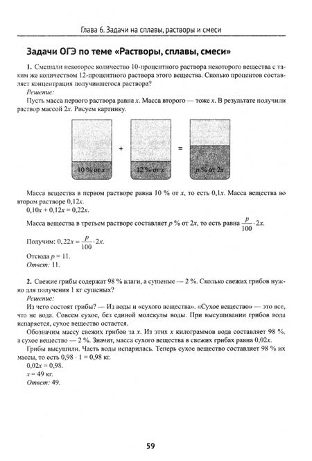 Фотография книги "Анна Малкова: ОГЭ по математике на 5+. Полный авторский курс подготовки"