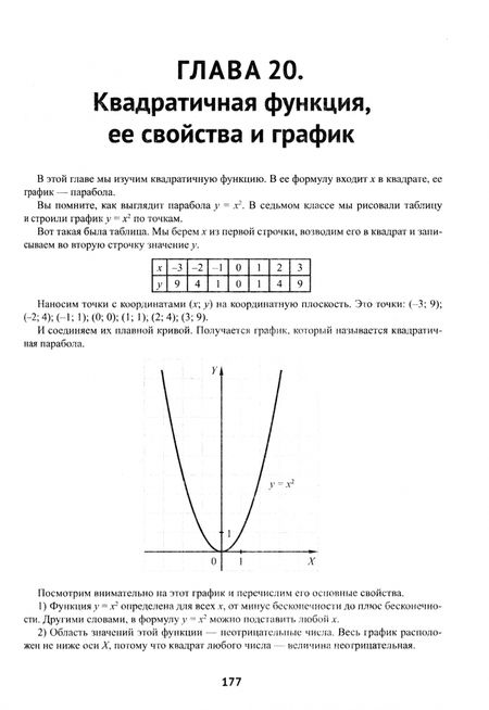 Фотография книги "Анна Малкова: ОГЭ по математике на 5+. Полный авторский курс подготовки"