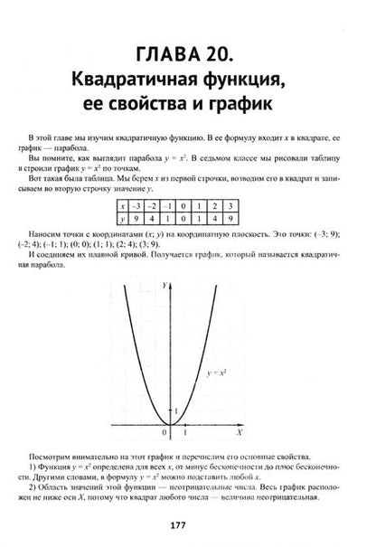 Фотография книги "Анна Малкова: ОГЭ по математике на 5+. Полный авторский курс подготовки"