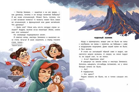 Фотография книги "Анна Маншина: Радио эмоций "Лелик FM": как поймать нужную волну"