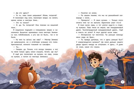 Фотография книги "Анна Маншина: Радио эмоций "Лелик FM": как поймать нужную волну"